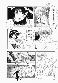 [Aogiri Gen & Natsuka Q-ya] Kerberos - page 20