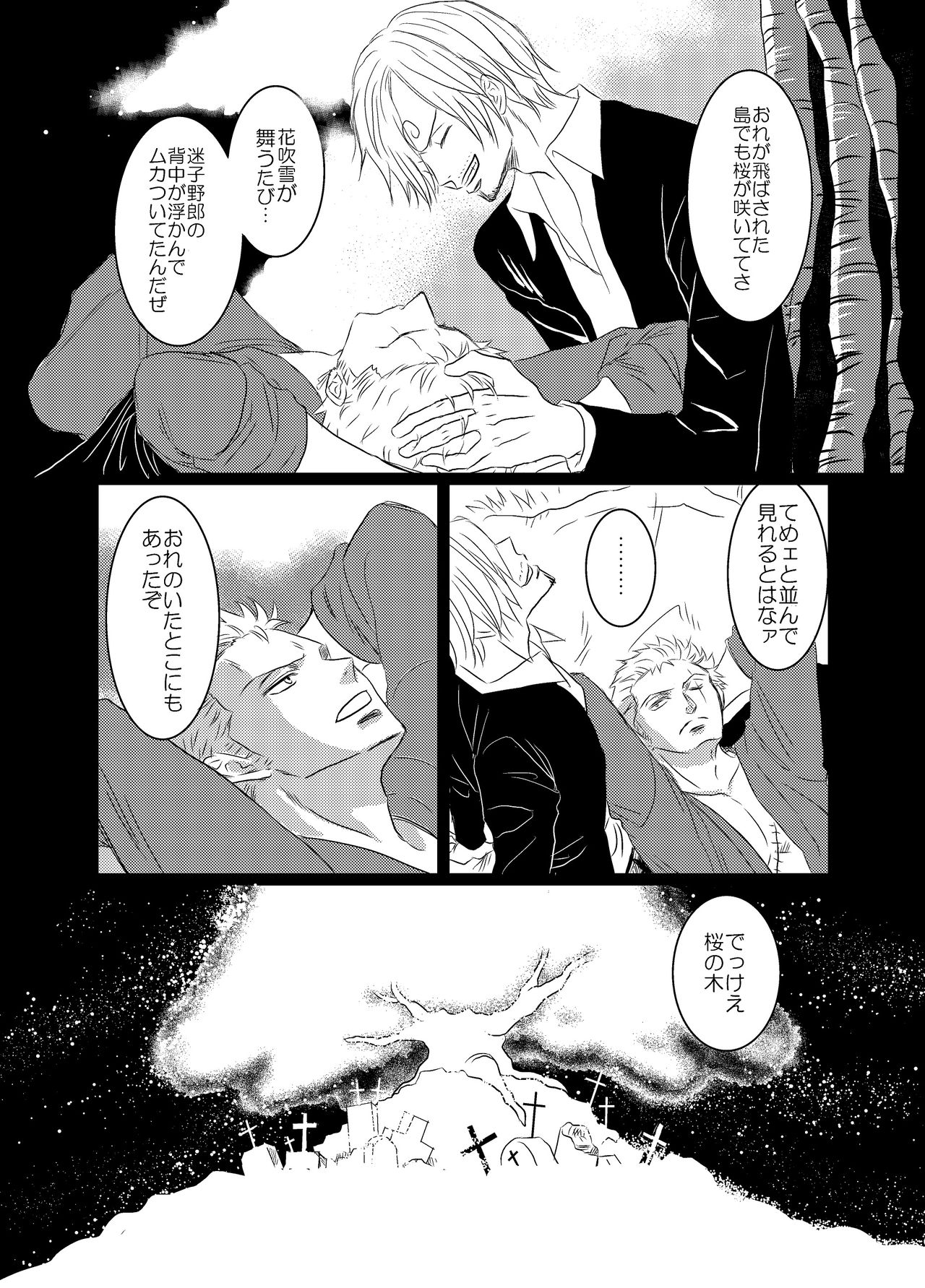 [manatee (Sayume)] Iro wa Nioi Edo (One Piece) [Digital] page 30 full