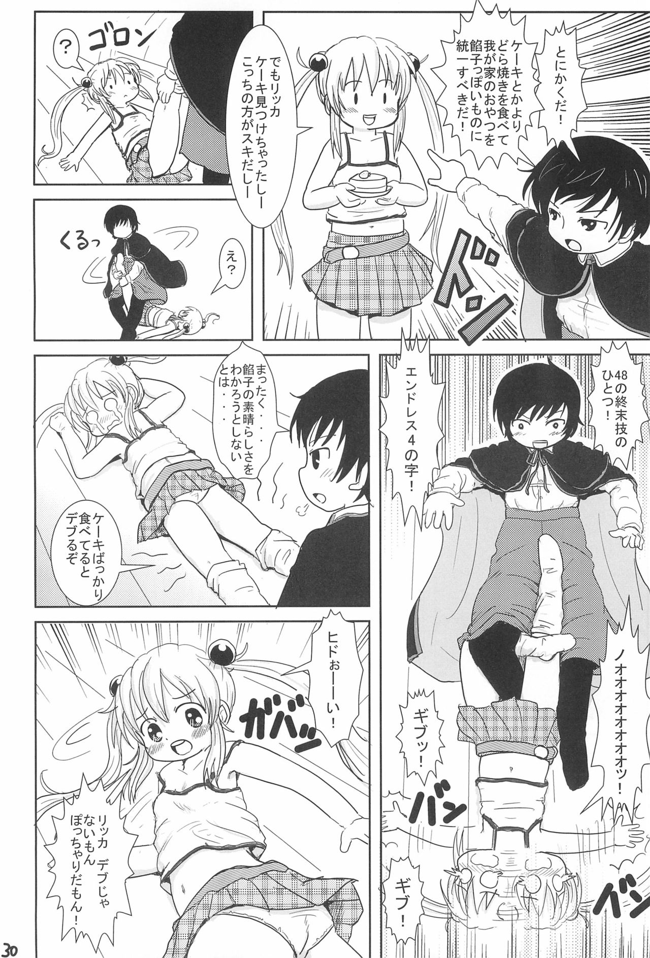 [BOOKS Takada (Yoshi-Puu)] Rikka GoGoGo (Baby Princess) page 30 full