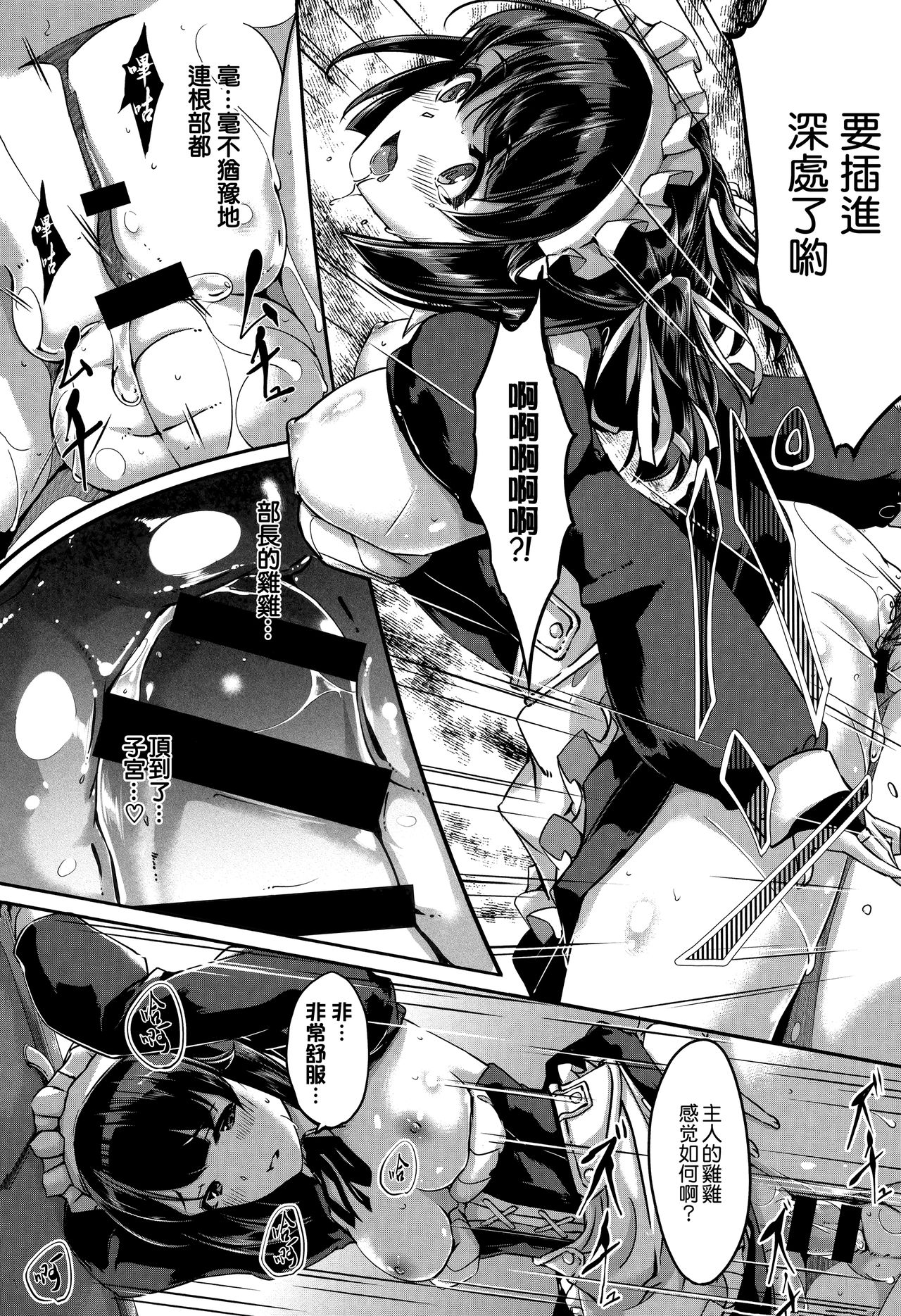 [Gustav] Reika wa Karei na Boku no Maid [Chinese] [無邪気漢化組] page 119 full