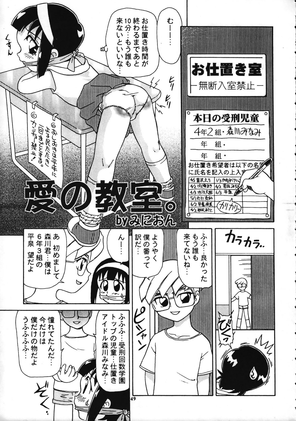 (C58) [Pucchin Purin Kikaku (Various)] SPANKING PARTY SLAP FOUR page 48 full