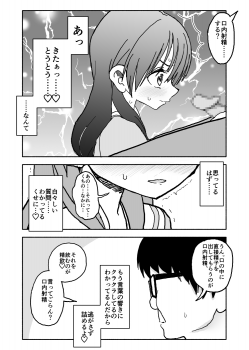 [Futotta Obasan] Okashi Tsukuri Idol ☆ Gimi ! Ecchi na Himitsu no Tokkun manga - page 44