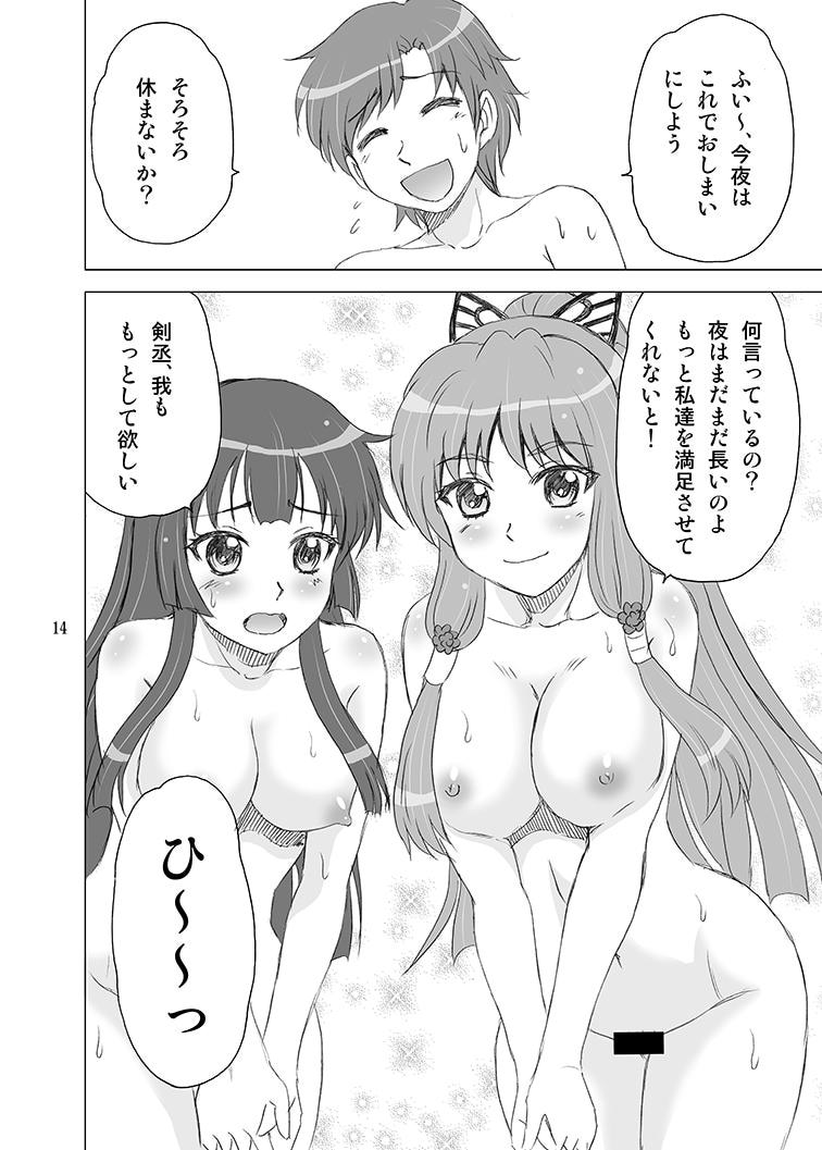 (C86) [YASRIN-DO (Yasu Rintarou)] 夜蝶*永遠 (Sengoku Koihime ~Otome Kenran*Sengoku Emaki~) page 14 full