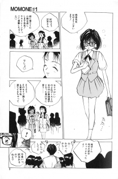 [Tomonaga Kazu] MOMONE 1 - page 11