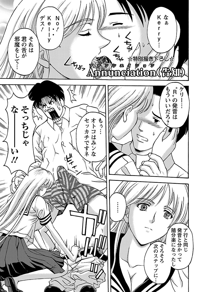 [Hasebe Mitsuhiro] Kinpatsu Bakunyuu Seisho - Blonde Rape Bible [Digital] page 185 full