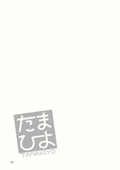 (C79) [Tiramisu (Kari)] Tama Hiyo - page 27