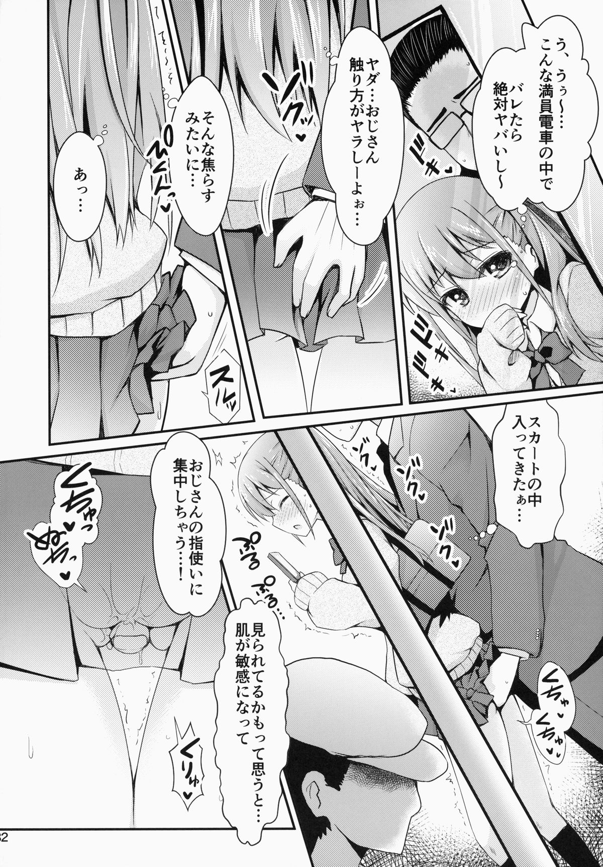 (C84) [SSB (Maririn)] Nara Enkou THE BEST (Saki) page 82 full