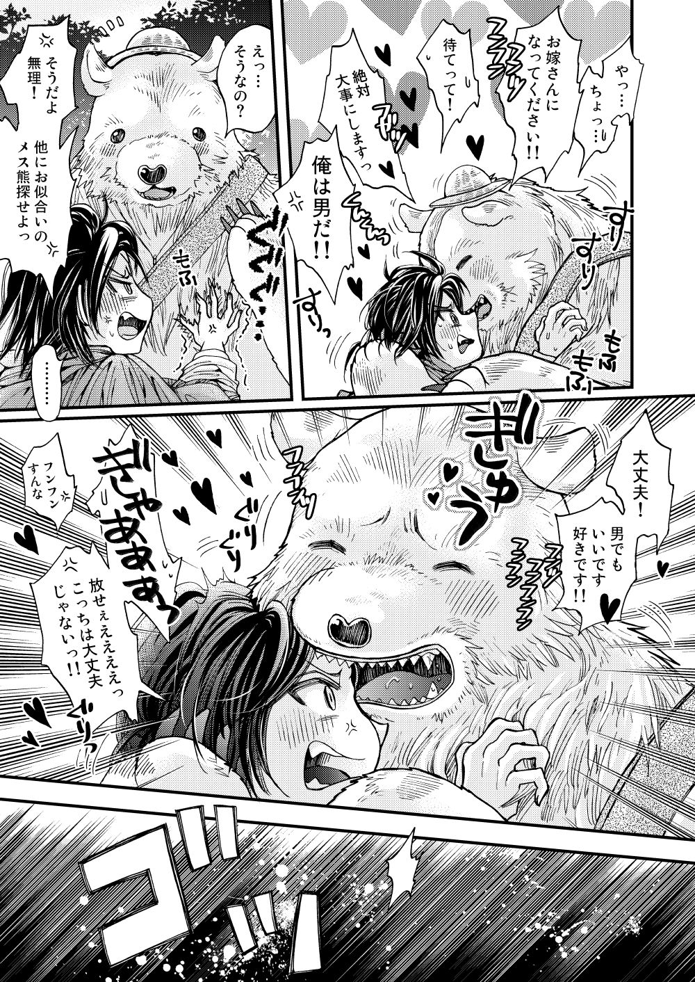 [sunamian (Sora Nakae)] Mori no Kuma-san ni Aisare Sugite Mofu Mofu [Digital] page 13 full