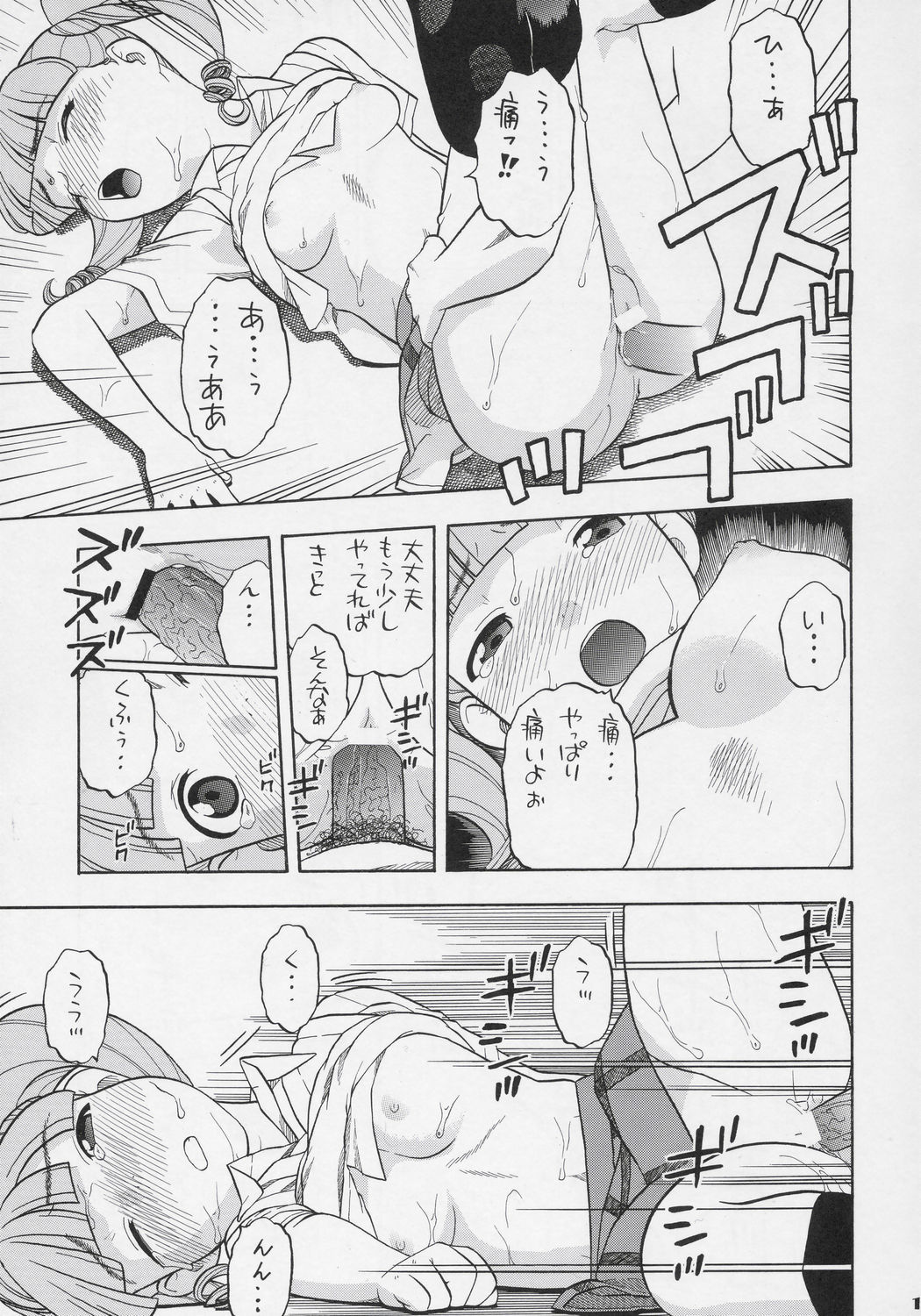 (C69) [Studio Wallaby (Niiruma Kenji)] Mana Uta Miki to Hajimete no Ecchi (Onegai My Melody) page 14 full