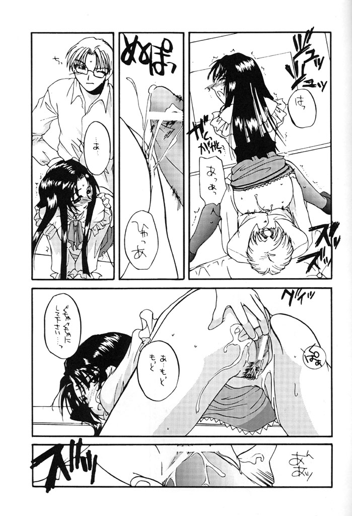 (C57) [Digital Lover (Nakajima Yuka)] Seifuku Rakuen 5 - Costume Paradise; Trial 05 (Kizuato) page 26 full