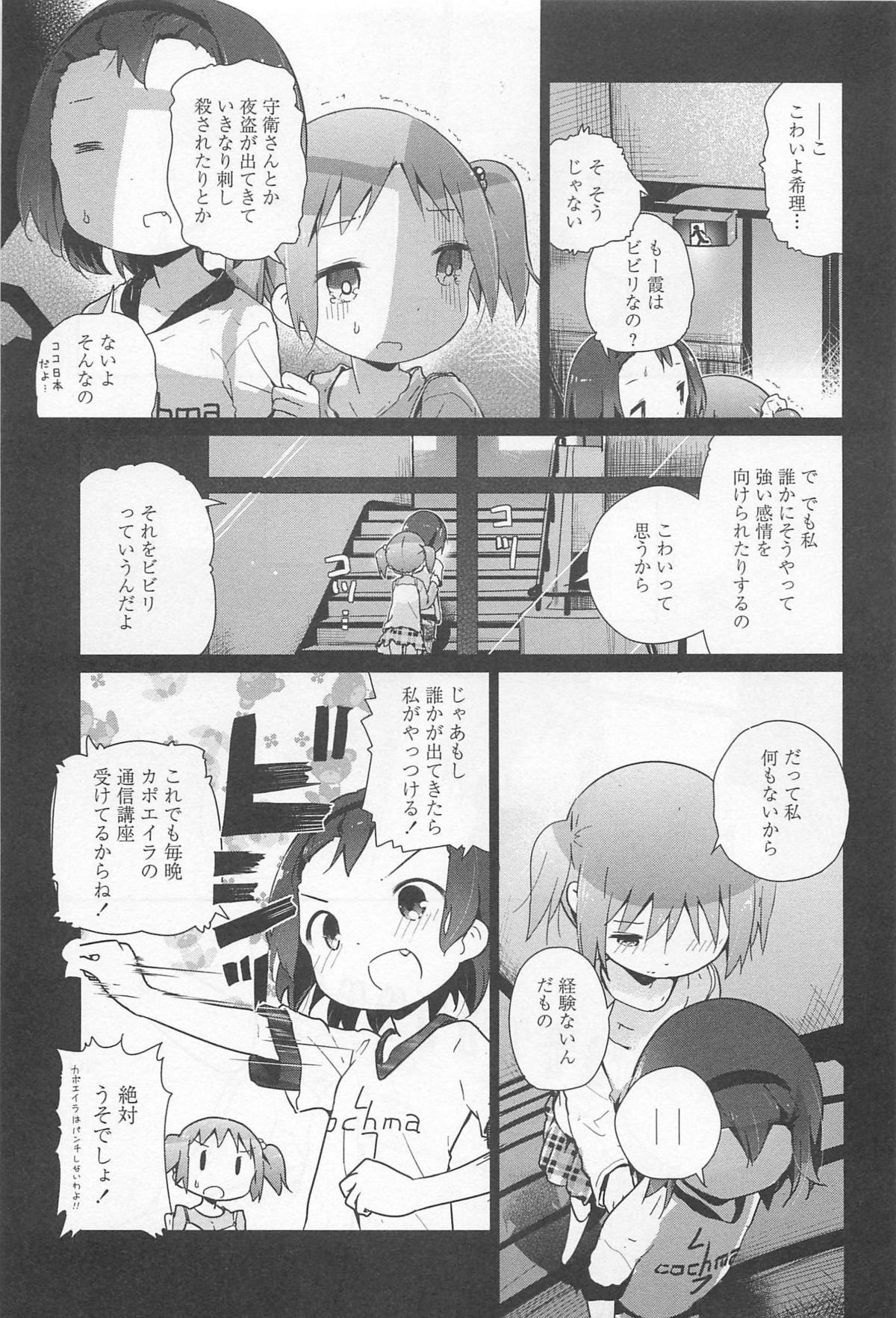 [Anthology] L -Ladies & Girls Love- 02 page 170 full