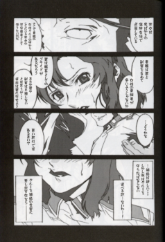 (C64) [studio C-TAKE (Miura Takehiro)] GUNYOU MIKAN vol.18 (Mobile Suit Gundam SEED) - page 8
