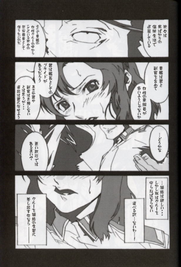 (C64) [studio C-TAKE (Miura Takehiro)] GUNYOU MIKAN vol.18 (Mobile Suit Gundam SEED) page 8 full