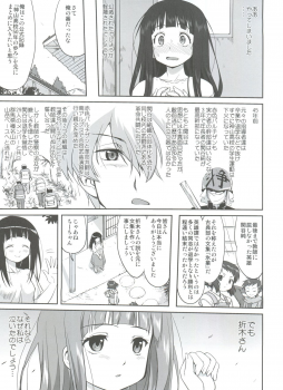 (C82) [Takotsuboya (TK)] Hikari no Ame (Hyouka) - page 21