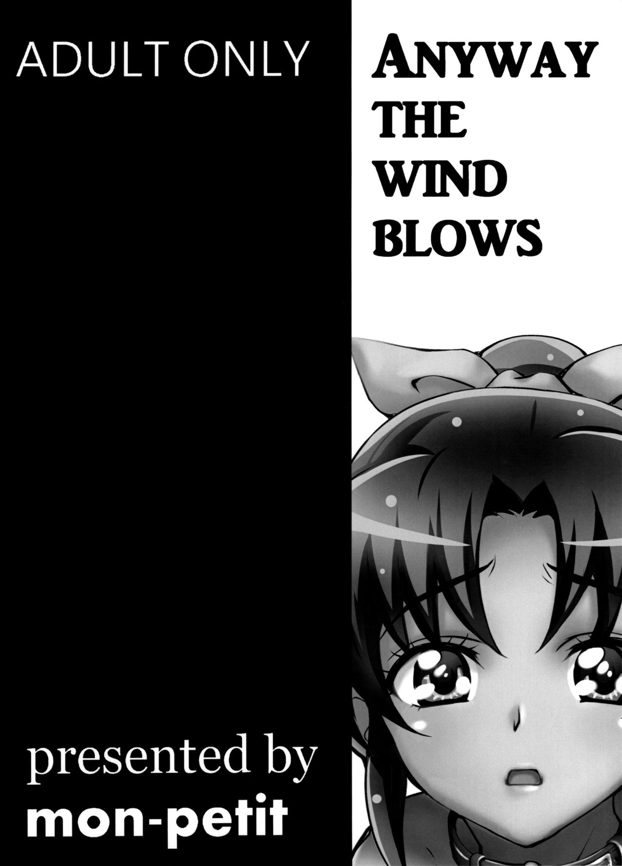 (C83) [mon-petit (Mon-petit)] ANYWAY THE WIND BLOWS (Smile Precure!) [Chinese] [臭鼬娘漢化組] page 25 full