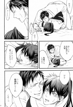 [Otomezaryuseigun (Mika)] Tengu to Kumotsu (Kuroko no Basuke) - page 30