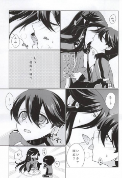(KaneHoric) [Paladin (Tsukimoto Akari)] Boku to Kane-san no 2-kai-me no ××× (Touken Ranbu) - page 2