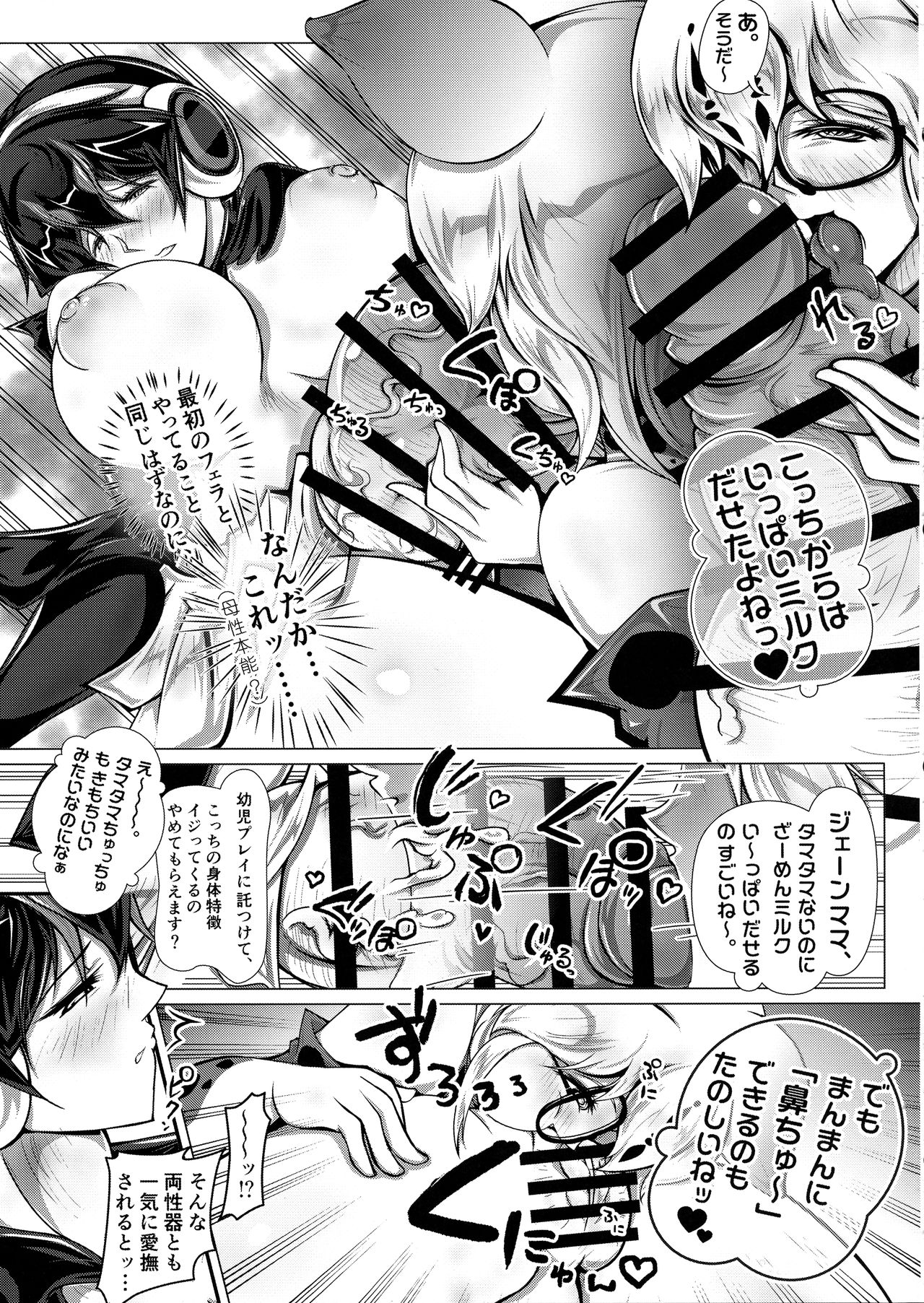 (Futaket 15.5) [Sakomicho (qzna)] Margay no PPP Management (Jan-san to) (Kemono Friends) page 17 full