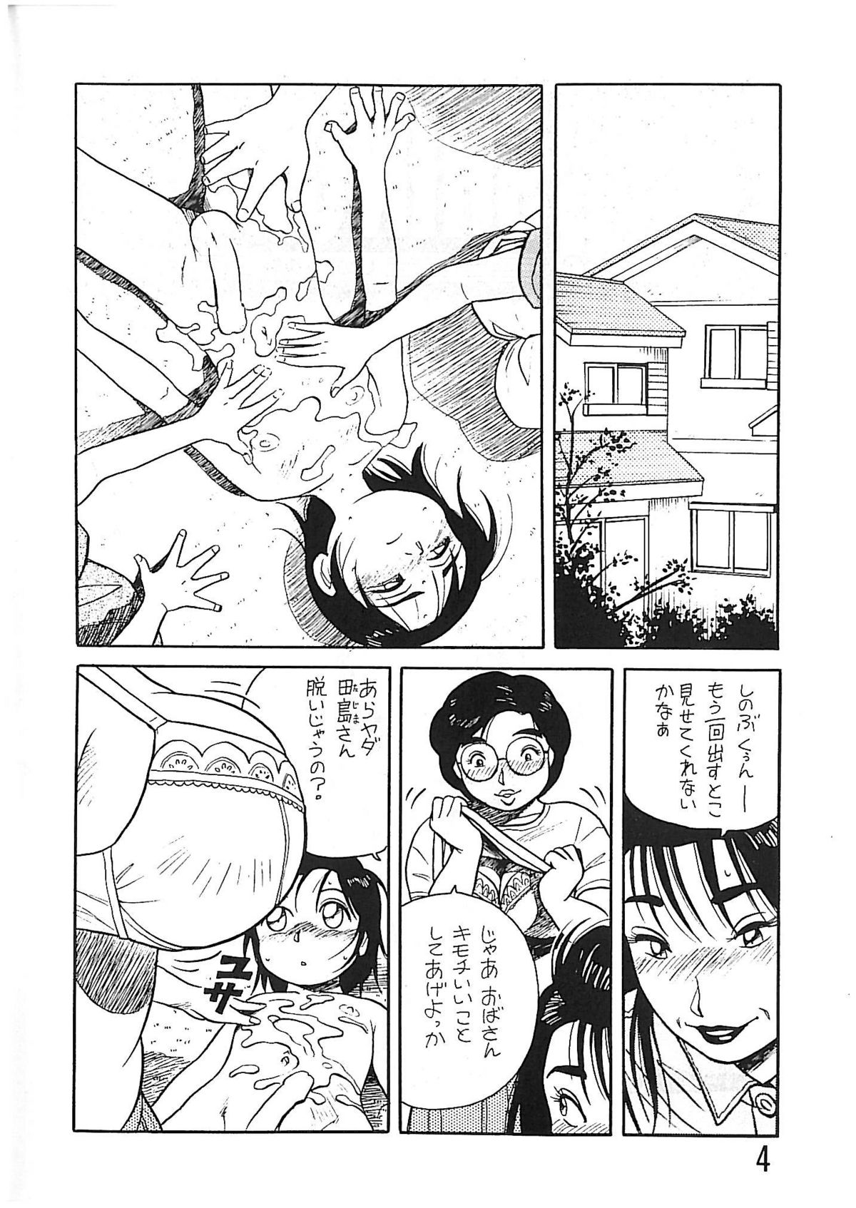 [NEW WORLD ORDER (Anda Daichi)] BOY'S LIFE CORE 2 page 3 full