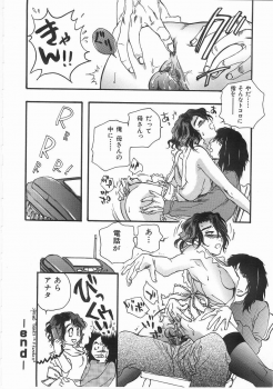 [Yoshida Furawa] Edible Flower - page 27