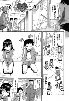 [Kaneko Toshiaki] Over Bloomers - page 49
