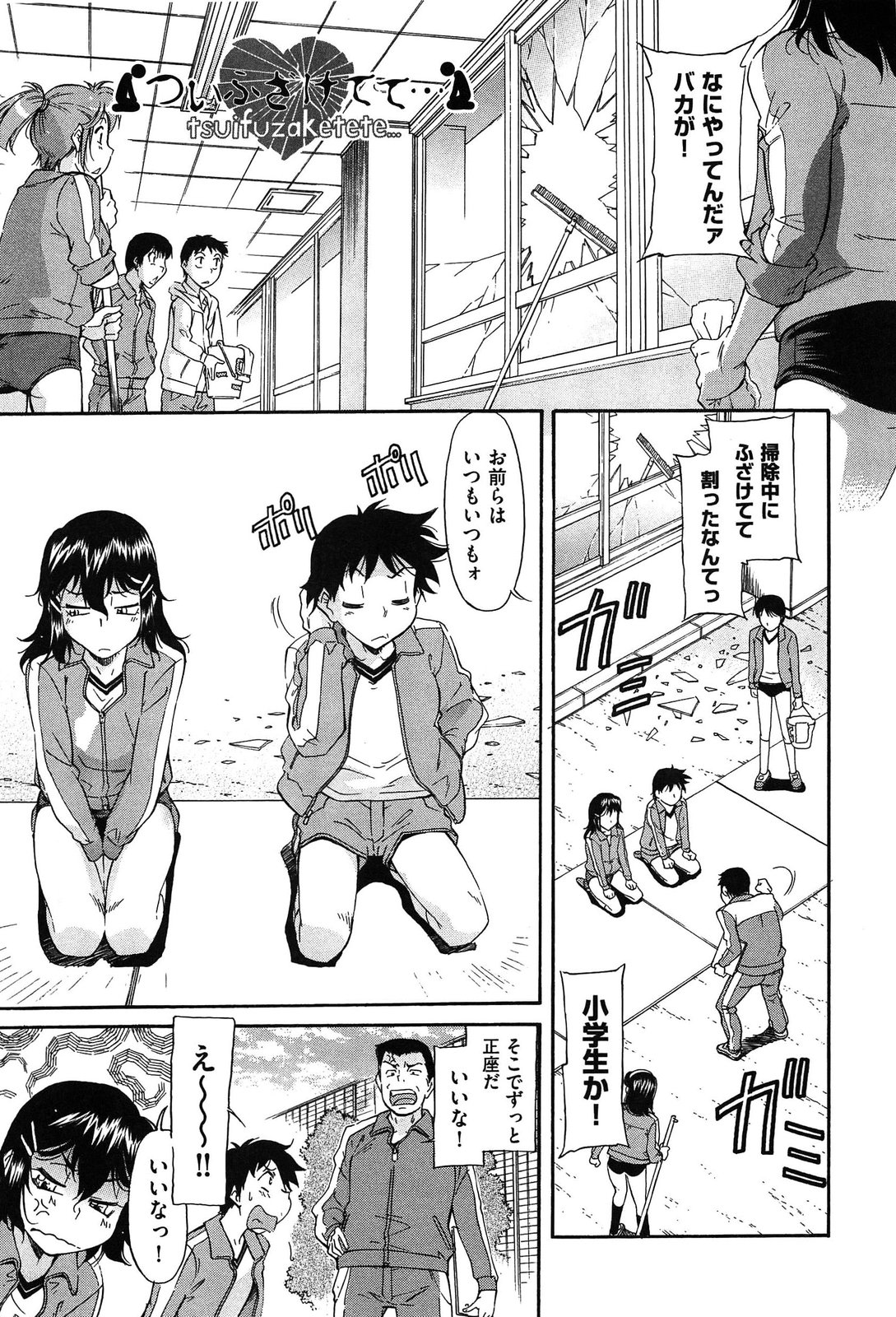 [Kaneko Toshiaki] Over Bloomers page 49 full