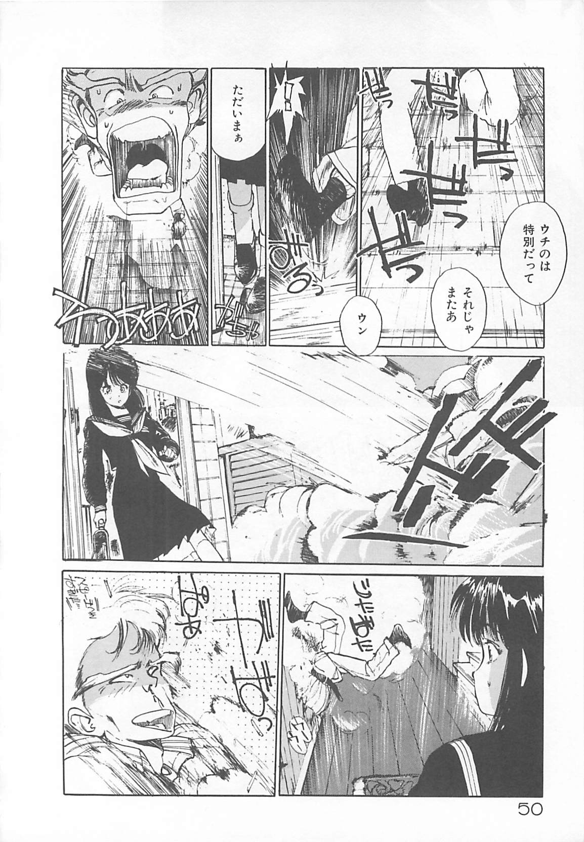 [Mayumi Daisuke] Suteki ni Jungle Love page 48 full
