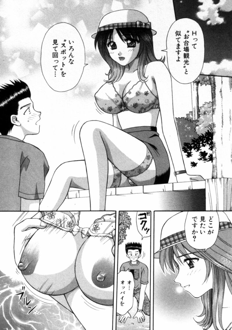 [Kuruma Ebi] Bus Tour e Youkoso 1 page 18 full