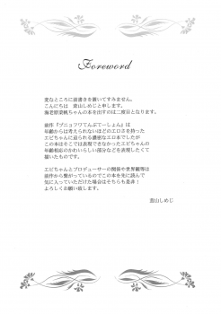 (IDOL M@TRIX) [TK Jesus (Takeyama Shimeji)] Punyofuwa Sweetie (THE IDOLM@STER CINDERELLA GIRLS) - page 5