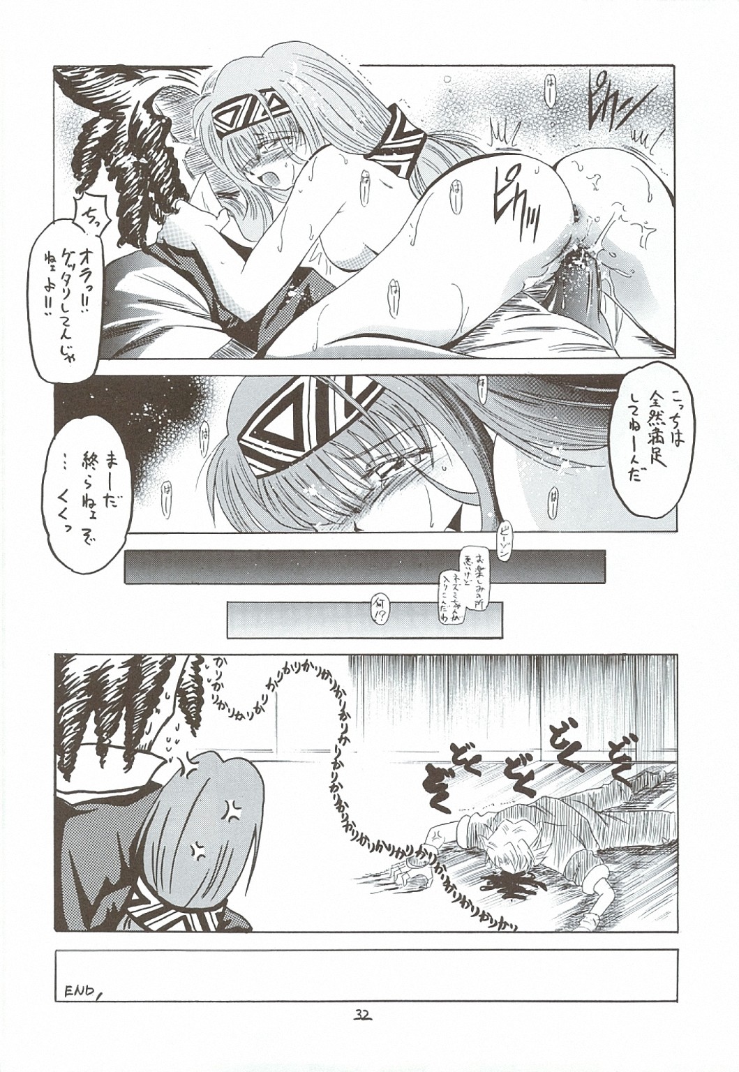 (C68) [RED RIBBON REVENGER (Various)] Kaze no Yousei 3 (Elemental Gelade) page 31 full