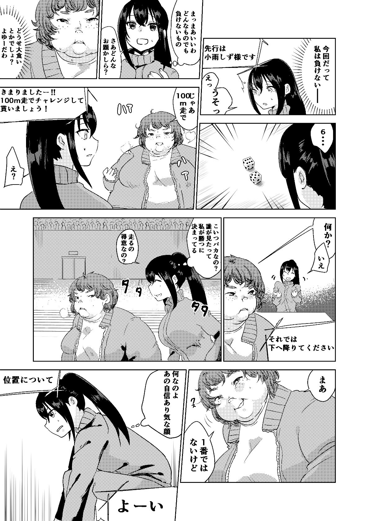 [Biroon Jr.] Kyou kara Watashi wa Anata ni Naru. page 9 full