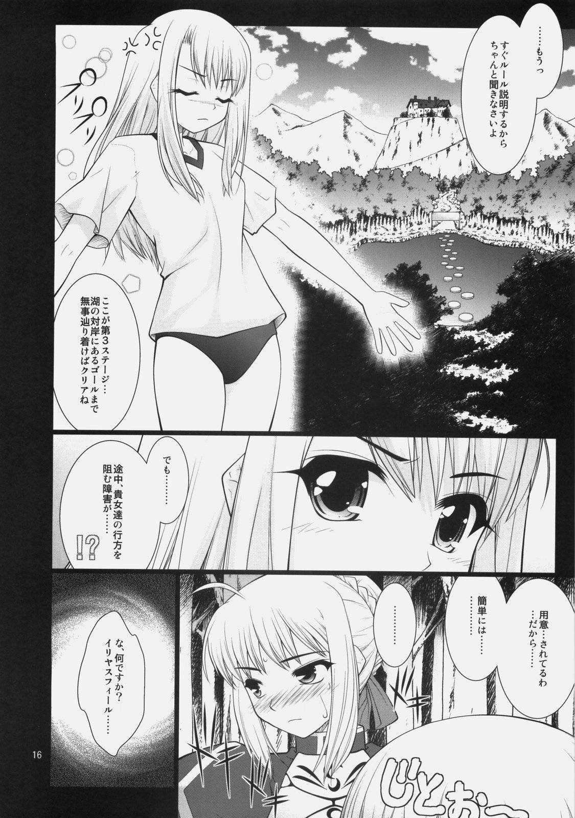 (C77) [Purimomo (Goyac)] Fuun Sakura jou ～Chuu hen 2／2＋Kou hen ～ (Fate / hollow ataraxia) page 15 full