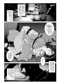 [Nightmare Express -Akumu no Takuhaibin-] Yokubou Kaiki Dai 486 Shou - Shouwa Ryoukitan Nyohan Shiokinin Tetsuo 4 Rachi Fuufu W Choukyoutan Zenpen - - page 4