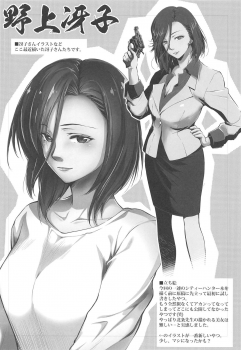 (COMIC1☆15) [Kaiki Nisshoku (Ayano Naoto)] Nogami Saeko Kikiippatsu!! -after- (City Hunter) - page 23