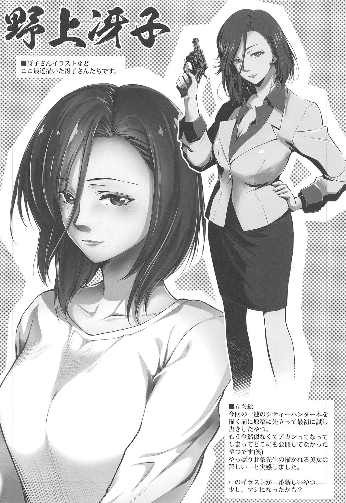 (COMIC1☆15) [Kaiki Nisshoku (Ayano Naoto)] Nogami Saeko Kikiippatsu!! -after- (City Hunter) page 23 full