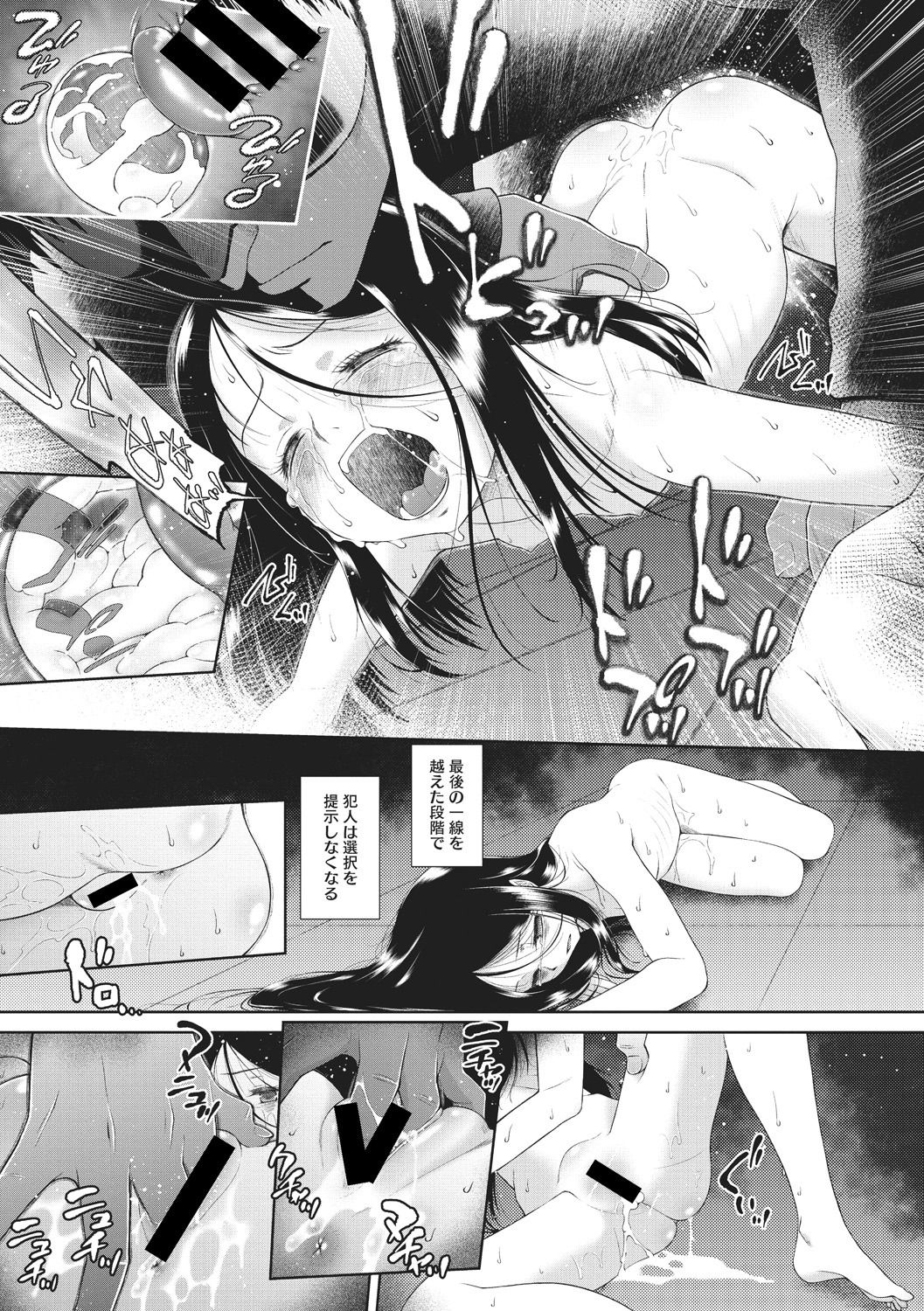 [Anthology] Little Girl Strike Vol. 3 page 99 full