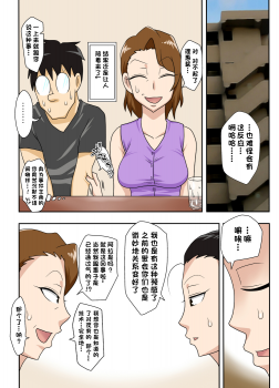 [Freehand Tamashii] Shigeo Fever! [Chinese] [某三人汉化组] - page 25