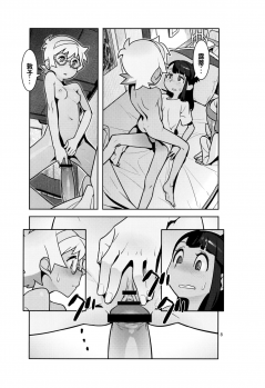 (C84) [Hamanasu Chaya (Hamanasu)] B=Witch! (Little Witch Academia) [Chinese] [师兄汉化] - page 7