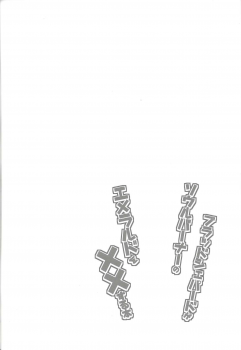 (Sennen Battle Phase 22) [Pantsu no Gomuhimo (Aimee)] BloShe ga SoBu no Eme o xx suru Hanashi (Yu-Gi-Oh! VRAINS) - page 3