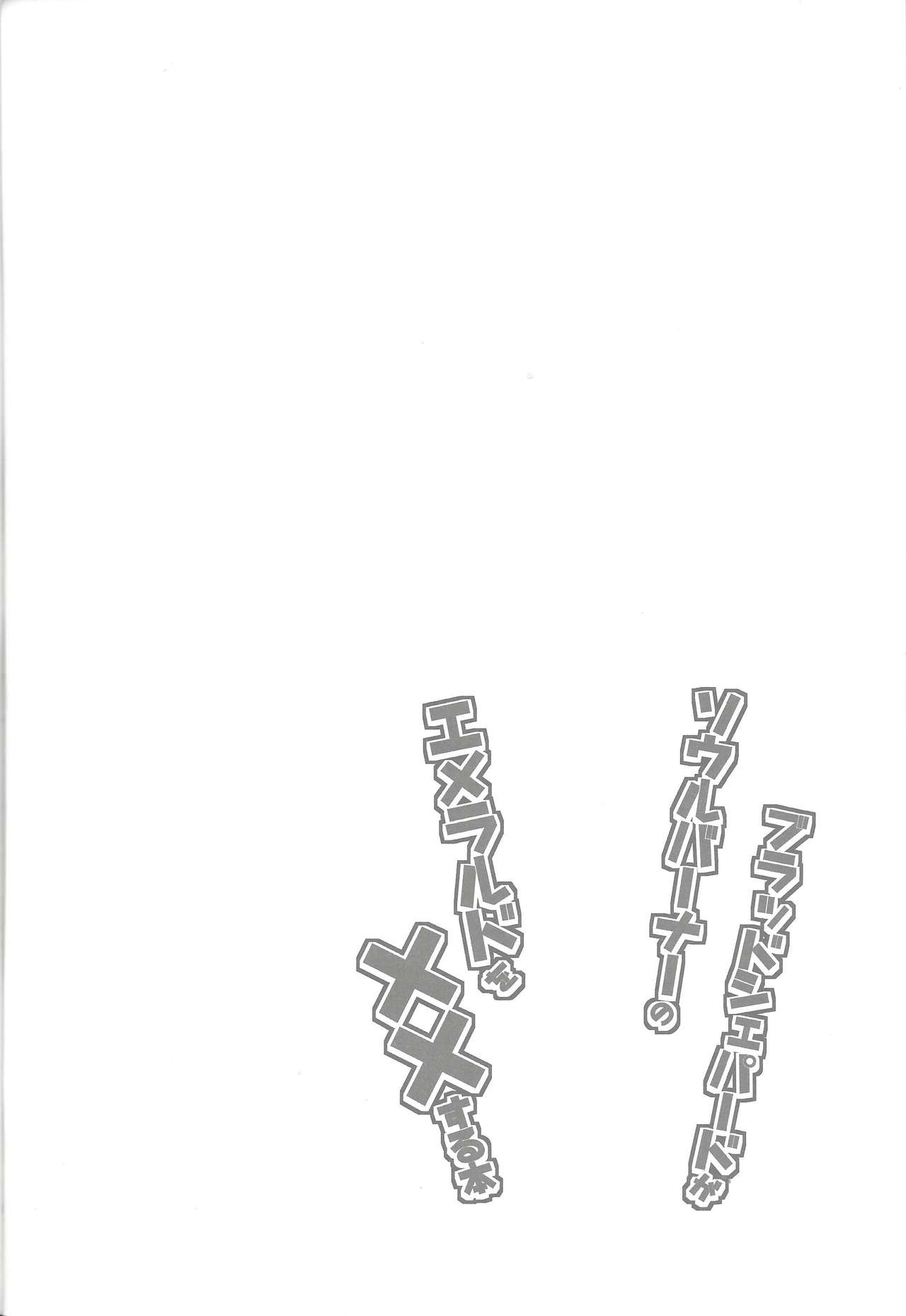 (Sennen Battle Phase 22) [Pantsu no Gomuhimo (Aimee)] BloShe ga SoBu no Eme o xx suru Hanashi (Yu-Gi-Oh! VRAINS) page 3 full