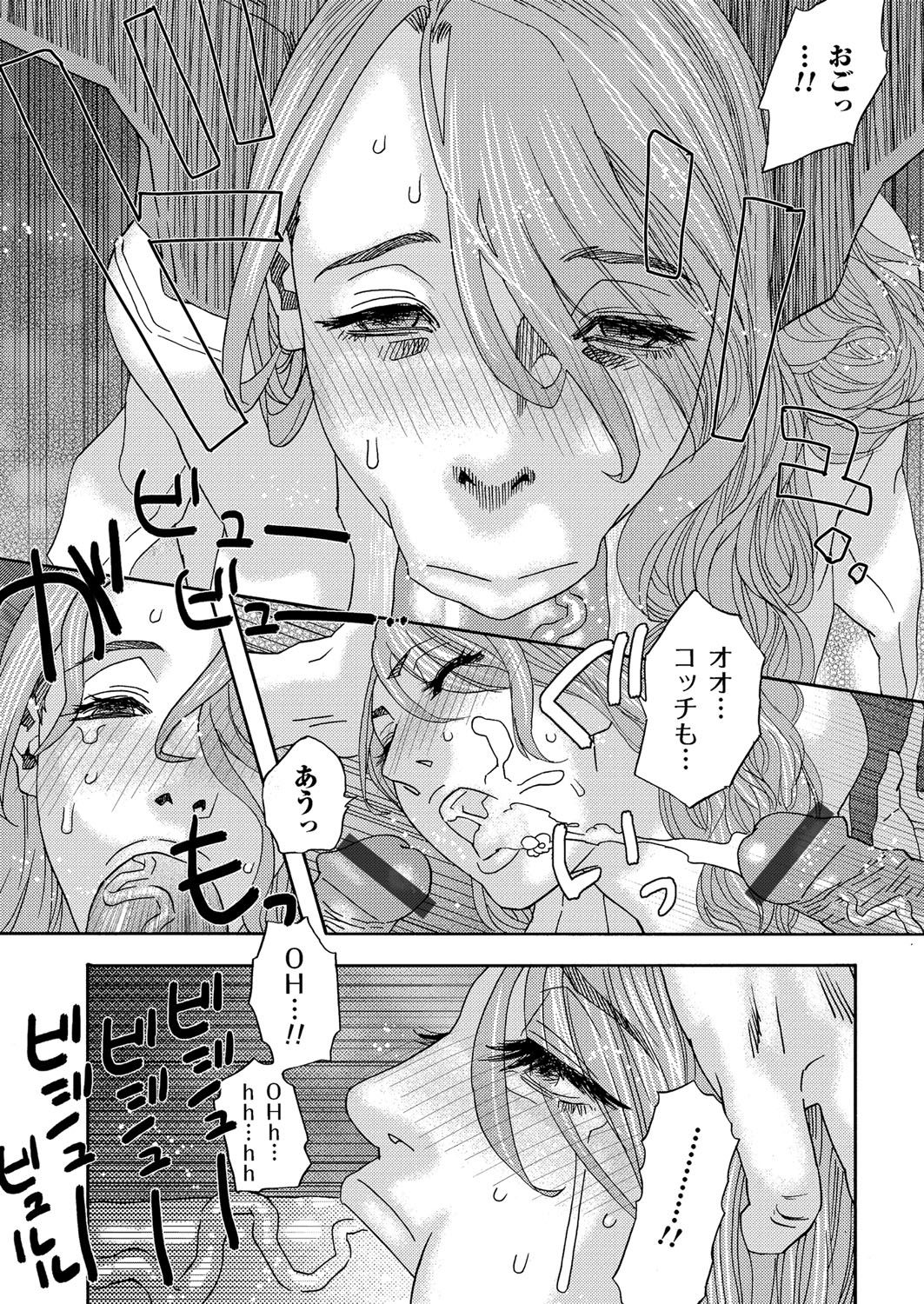 [Tenjiku Rounin] 肉の塔  Ch. 01-07 page 140 full