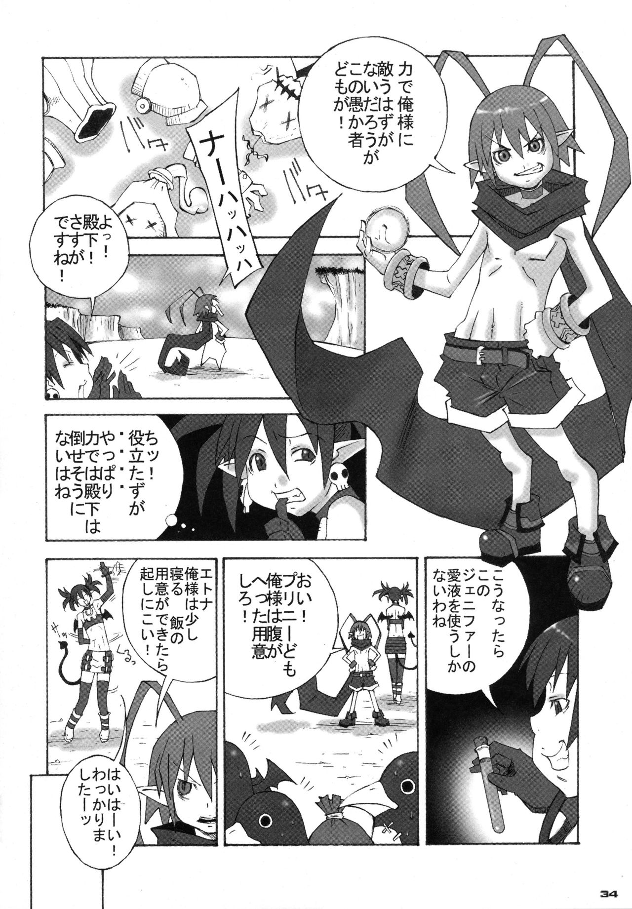 [KEBERO Corporation (Various)] Shin Hanzyuuryoku XIII (Various) page 34 full