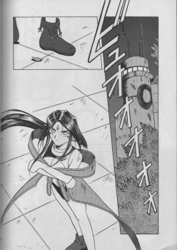(C50) [Circle OUTERWORLD (Chiba Shuusaku)] MIDGARD 9 (Ah! My Goddess) - page 50