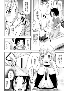 (C96) [Kidoukan (Kidou Muichi)] Natsuyasumi Kids wa Kozukuri Kenkyuuchuu - page 7