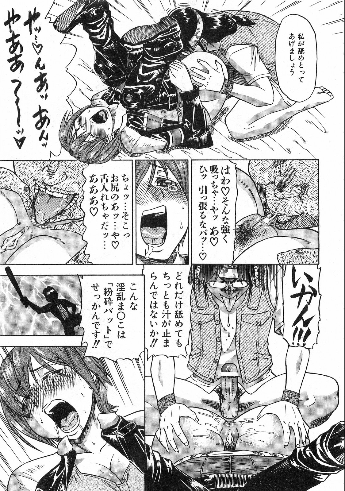 COMIC AUN 2008-09 Vol. 148 page 98 full