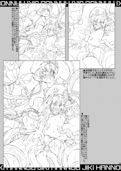 [Narumiya (Narumiya)] JIKIHANNOU (Kantai Collection -KanColle-) [Digital] - page 25