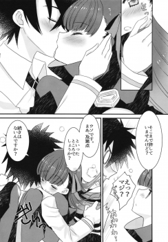 (C92) [Nekomarudow. (Tadima Yoshikazu)] Melt to Tokeru you ni Icha Love Sukebe suru Hon. (Fate/Grand Order) - page 14