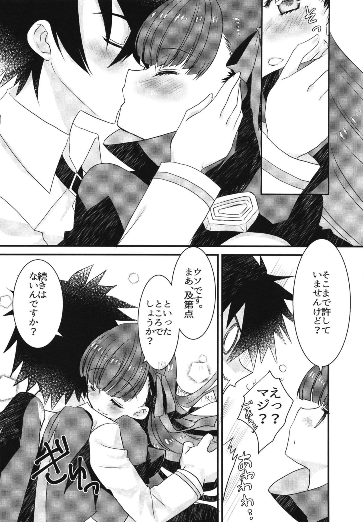 (C92) [Nekomarudow. (Tadima Yoshikazu)] Melt to Tokeru you ni Icha Love Sukebe suru Hon. (Fate/Grand Order) page 14 full