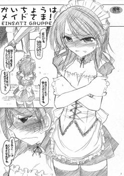 (COMIC1☆4) [EINSATZ GRUPPE (Charlie Nishinaka)] Kaichou wa Maid sama! (Kaichou wa Maid sama!) - page 1