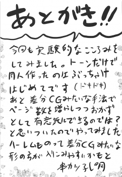[Omodume (Kushikatsu Koumei)] Ero Honyaku! Teitoku Nisshi 3 (Kantai Collection -KanColle-) [Digital] - page 32